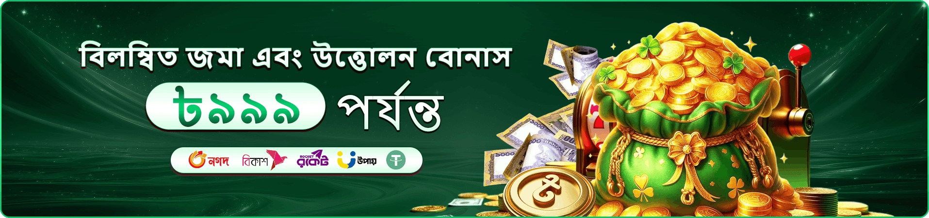 1333bet apk VIP banner 3